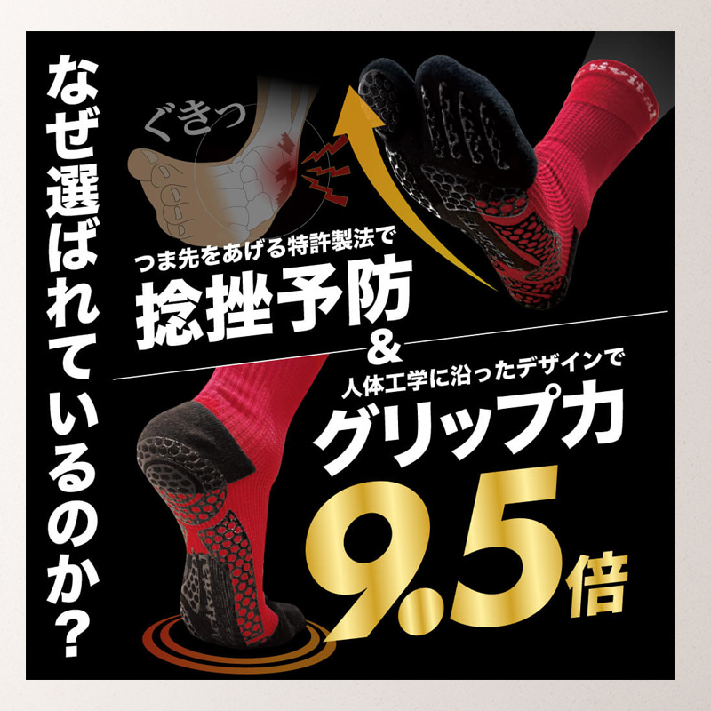 Activital PRO グリップ力は従来ソックスの1.6倍 250名以上のスポーツ選手が愛用 足袋形状 ソックス activital-pro-06