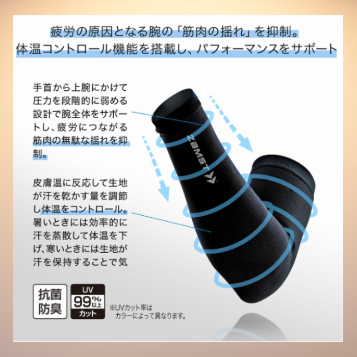ZAMST（ザムスト） アームスリーブ 腕用コンプレッションスリーブ 着圧 UVカット 両腕入り arm_02