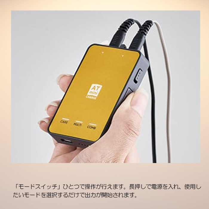 ATmini CHARGE コンディショニングケアをサポートするポータブル・マイクロカレントの最新版 より軽くコンパクトに 伊藤超短波-08