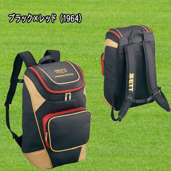 ZETT（ゼット） デイパック 40L プロステイタス 野球 ソフト