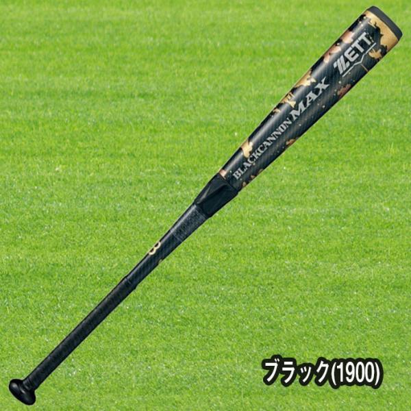 ブラックキャノン 軟式バットの商品一覧｜バット｜野球｜スポーツ 通販