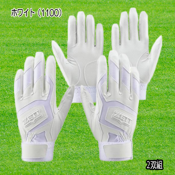 ZETT バッティング手袋 両手用 2双組 シングルベルト 高校野球ルール対応 野球 ソフト BG578HSW｜onyourmark｜02
