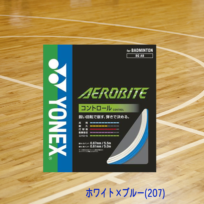 YONEX バドミントンガット AEROBITE エアロバイト BGAB-03