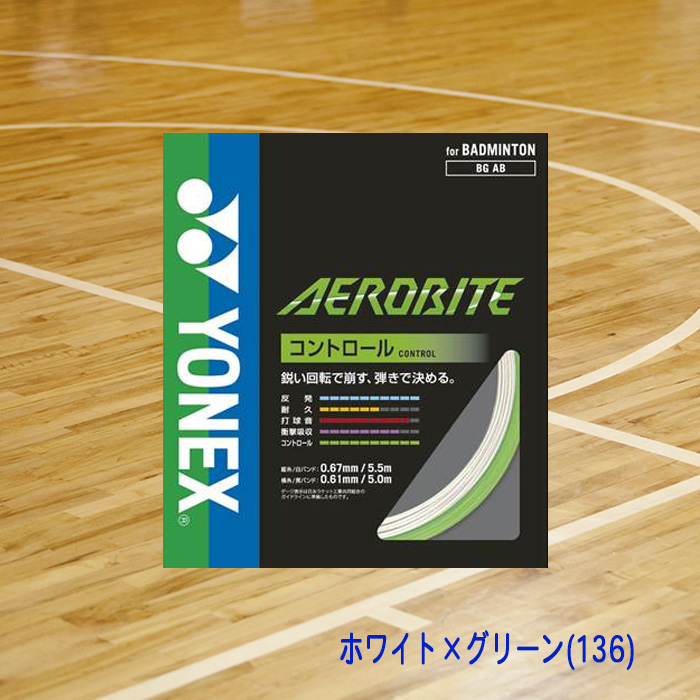 YONEX バドミントンガット AEROBITE エアロバイト BGAB-04