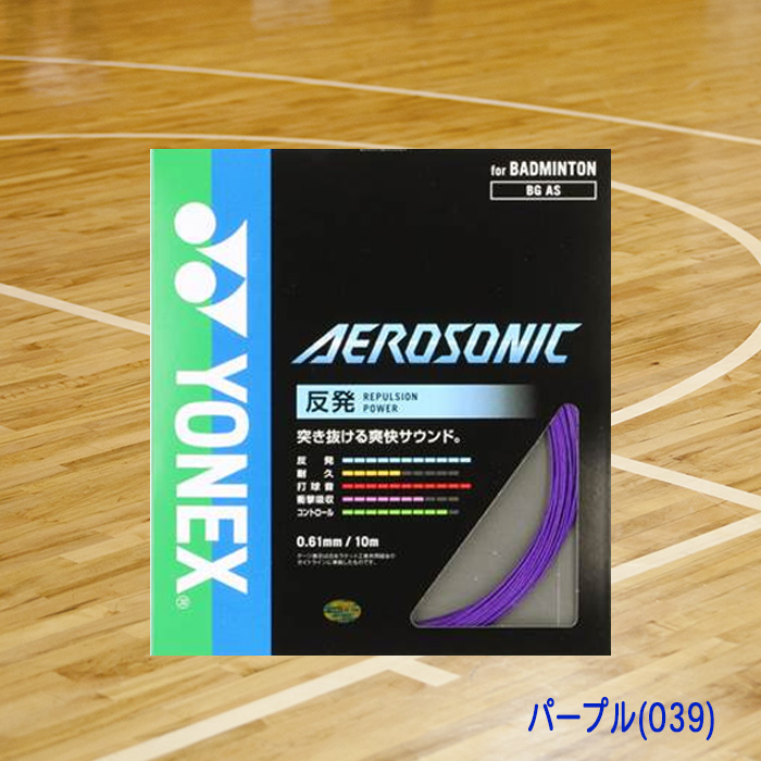 YONEX バドミントンガット AEROSONIC エアロソニック 0.61mm BGAS-03