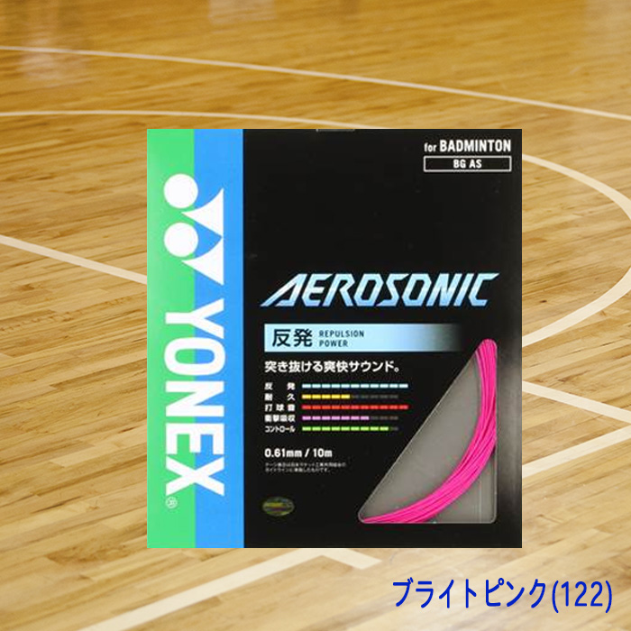 YONEX バドミントンガット AEROSONIC エアロソニック 0.61mm BGAS-04