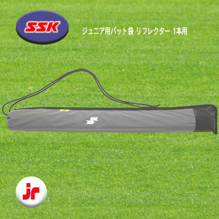 SSK（エスエスケイ） ジュニア用バット袋 リフレクター 1本用 長さ86cm 野球 ソフト  BJ5231RF-95