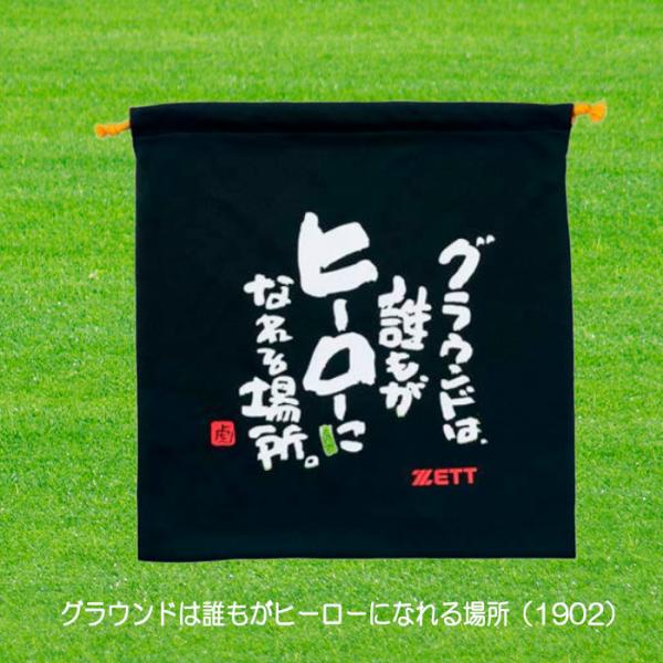ZETT（ゼット） グラブ袋 MOOCHAN ニット袋 メッセージ入り 野球 ソフト BOX23SG｜onyourmark｜03
