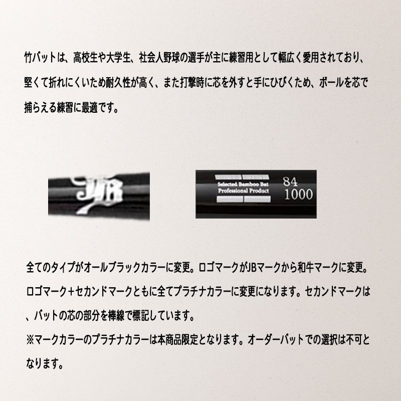 和牛JB リアルグリップ トレーニングバット 硬式 軟式 兼用 実打可能 練習用 67cm〜84cm BPBW_17