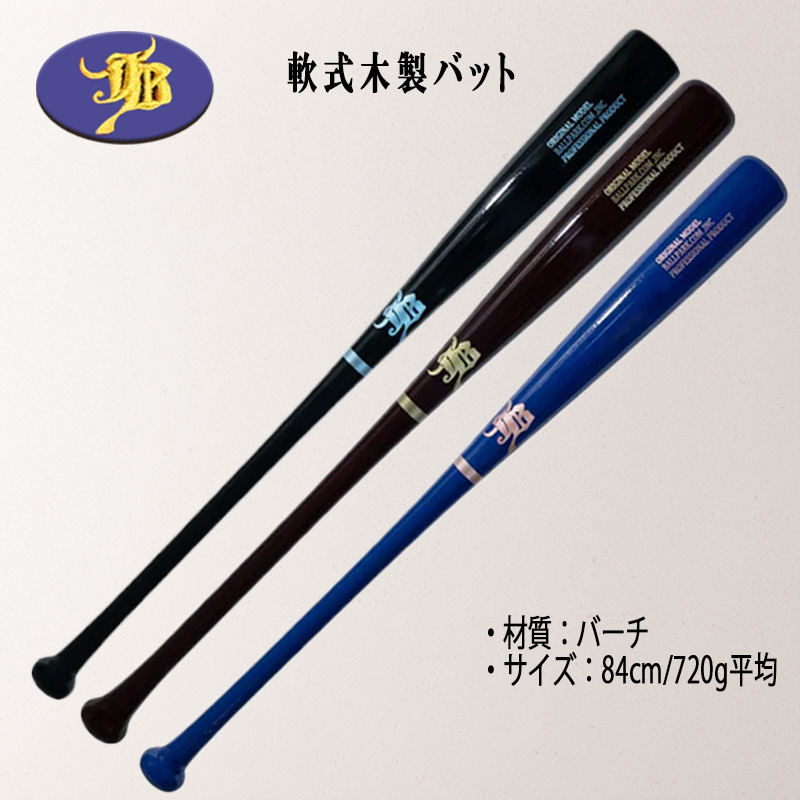 エスエスケイ（SSK） 爆買 和牛jb 限定商品 一般軟式用木製バット