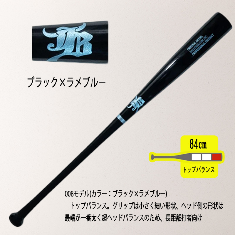 エスエスケイ（SSK） 和牛jb 限定商品 一般軟式用木製バット バーチ