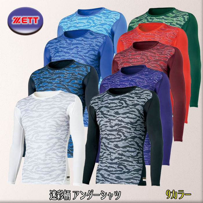 アンダーシャツ bpro801c_01.jpg