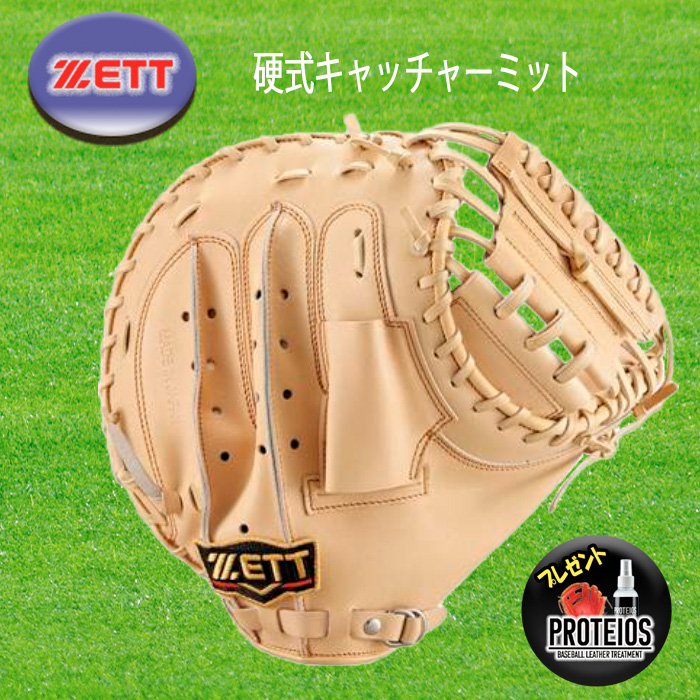 ゼット（ZETT） 硬式キャッチャーミット プロステイタス 小林選手