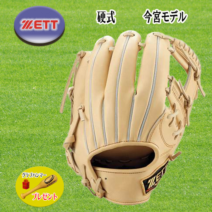ZETT（ゼット） 硬式内野手用グラブ プロステイタス2201 今宮モデル 右