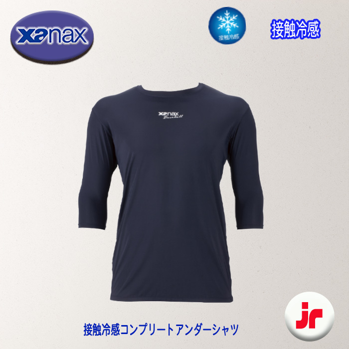ザナックス 接触冷感コンプリートアンダーシャツ2 子供用 ローネック七