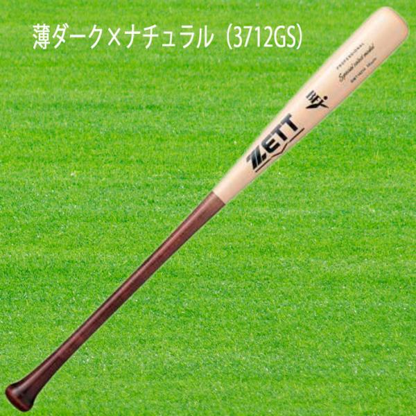 ゼット 硬式バットの商品一覧｜バット｜野球｜スポーツ 通販 - Yahoo 