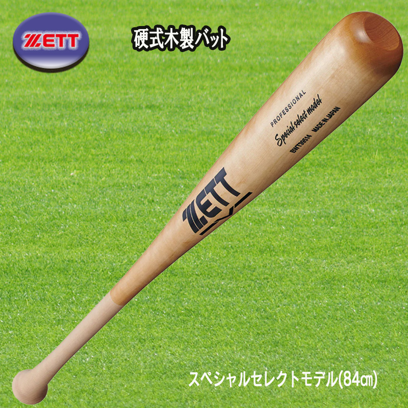 ゆ*い様 ZETT 軽量！硬式木製バット 84cm/870g bwt14514-1200_01.jpg