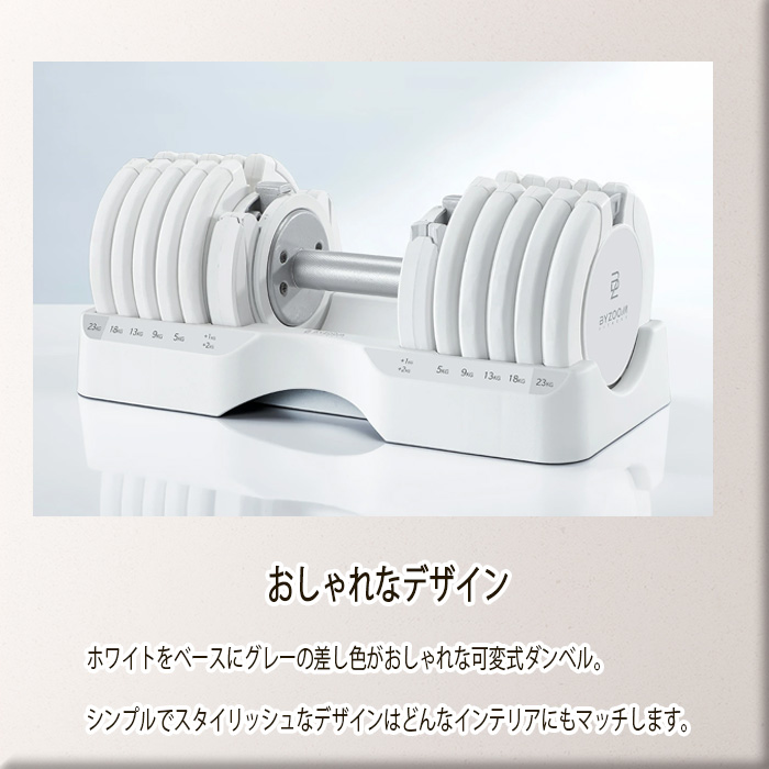 BYZOOM バイズーム Pure Series 可変式ダンベル WHITE Pure Series 可変式ダンベル 25kgホワイト – Byzoom Fitness JAPAN