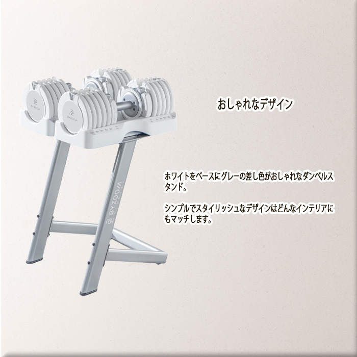 BYZOOM Pure Series ダンベルスタンド20kg/25kg対応 シルバー bz-ps-st2025-s_03