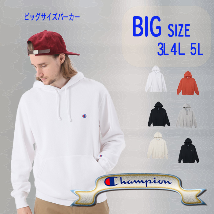 Champion（チャンピオン） 爆買 ビッグサイズ パーカー スウェット 3L