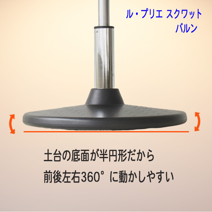 mizunoル プリエスクワットバルン 椅子 スクワットスリール ゆらゆら機能 C3JHI2049_02
