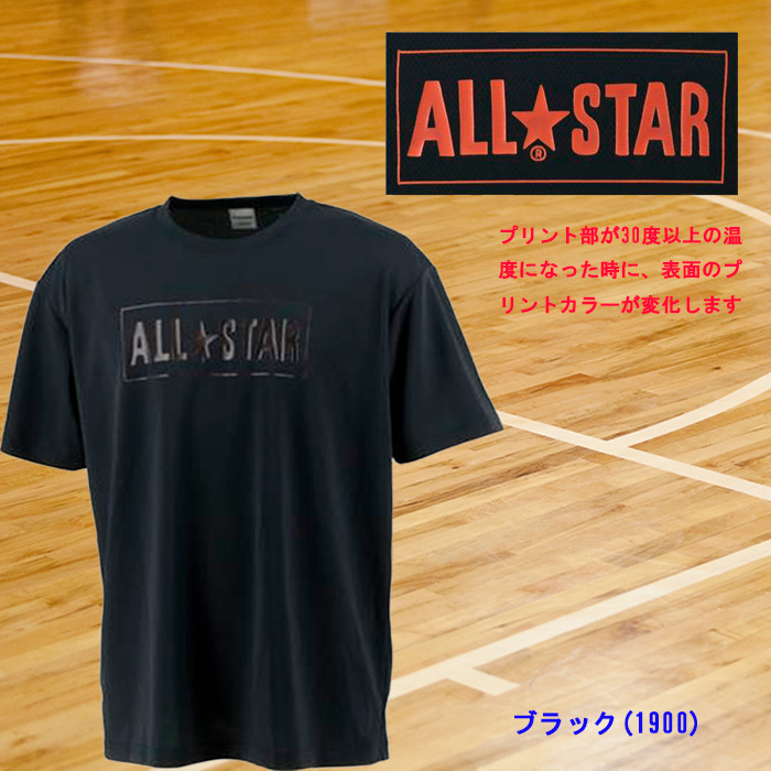 コンバース ALLSTAR プリントTシャツ 半袖 バスケ トレーニング 部活 温感プリント CB2...