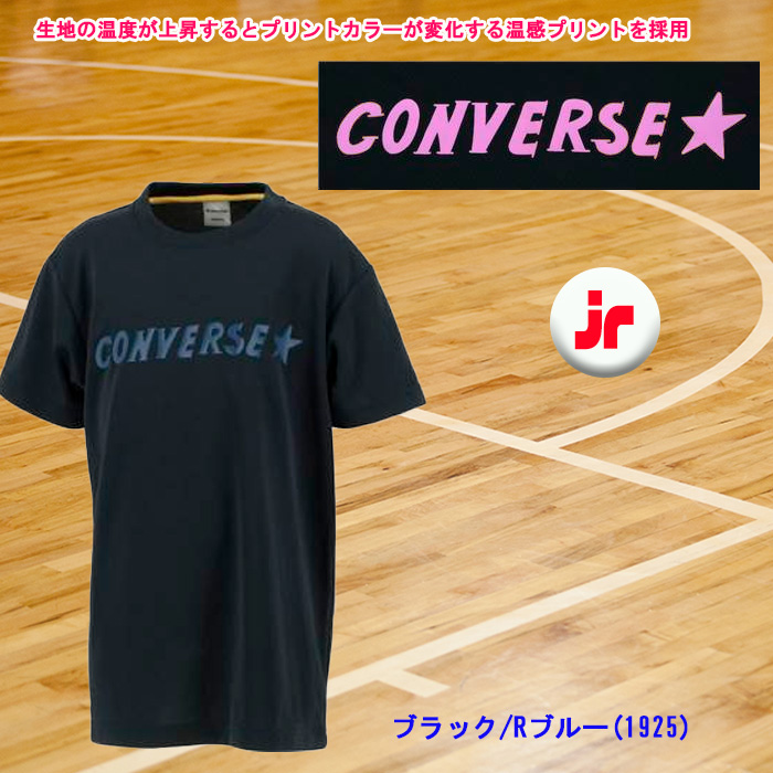 コンバース ジュニアプリントTシャツ 半袖 バスケ プラクティスシャツ 温感プリント CB42135...