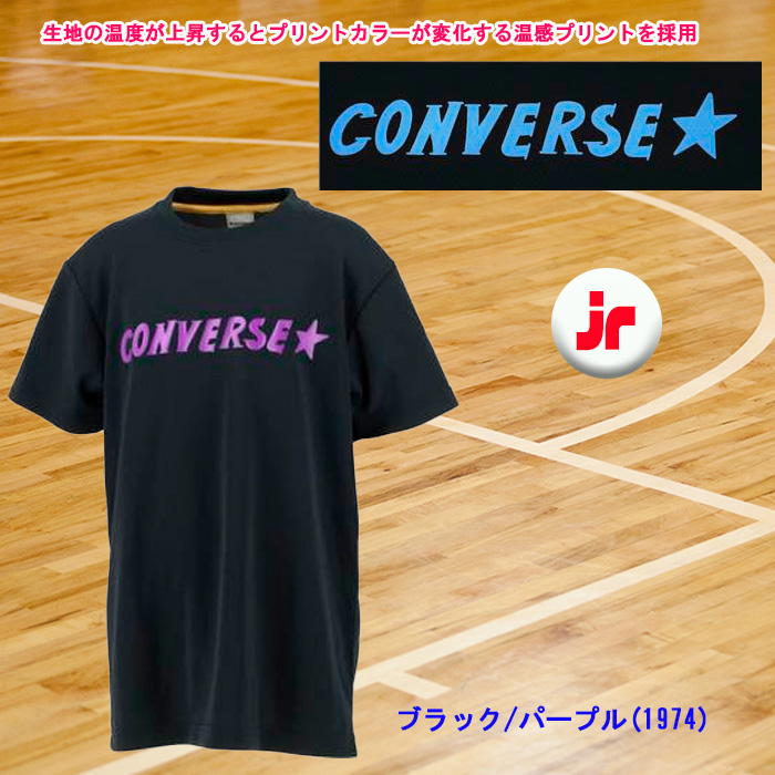 コンバース ジュニアプリントTシャツ 半袖 バスケ プラクティスシャツ 温感プリント CB42135...