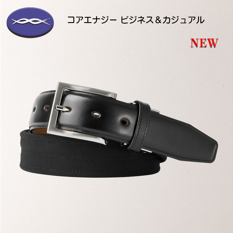 コアエナジー ビジカジ2 ベルト 正規品 最新モデル 日本製 ビジネス