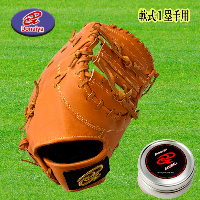 ドナイヤ　ファーストミット　軟式　DJNF ドナイヤ Donaiya（ドナイヤ） 軟式ファーストミット 一塁手用