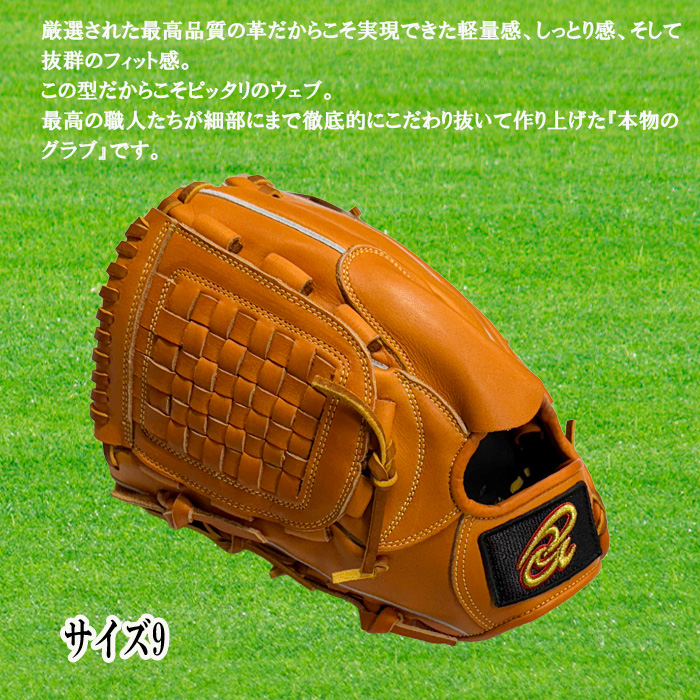 ドナイヤ 硬式グラブ 投手用 DJPR 左投げ用 ドナイヤ 硬式グラブ 投手