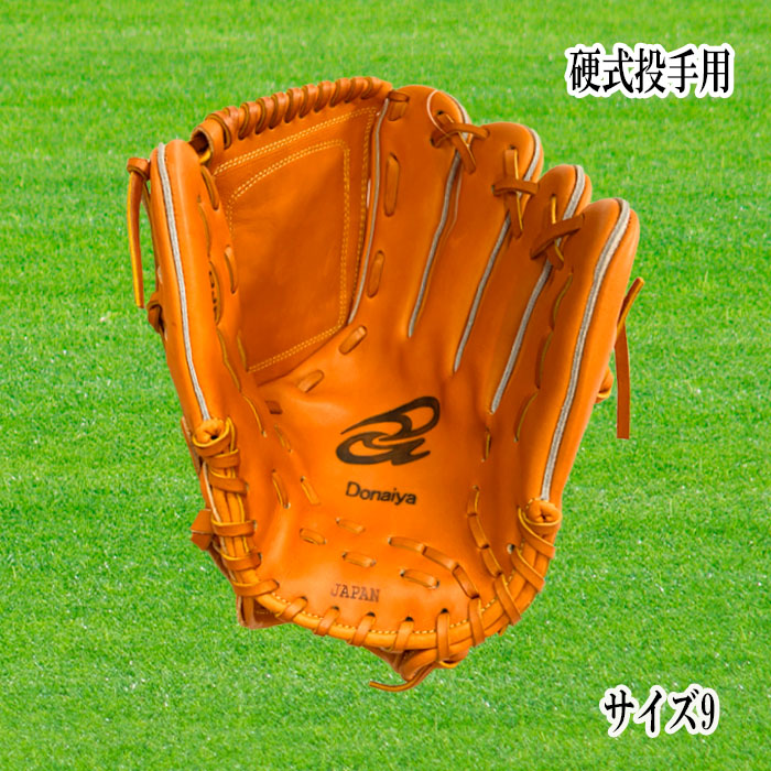 ドナイヤ Donaiya（ドナイヤ） 硬式投手用グラブ サイズ9 右投用 野球