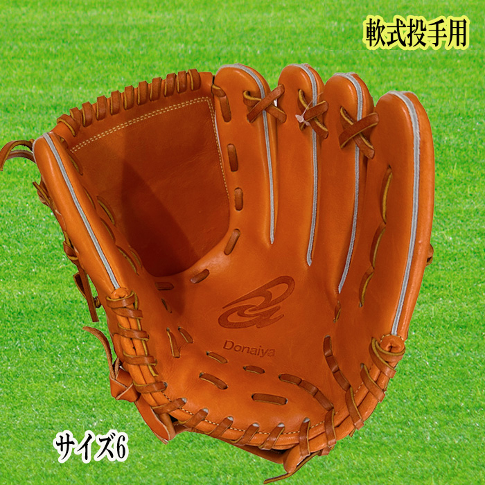 ドナイヤ Donaiya（ドナイヤ） 軟式投手用グラブ サイズ6 右投用 野球