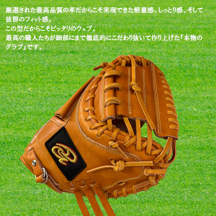 美品　即使用可能　Donaiyaドナイヤ 　硬式　 キャッチャーミット　DJC ドナイヤ 軟式 キャッチャーミット 捕手用 DONC DONAIYA 軟式用