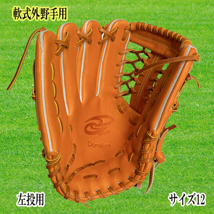 ドナイヤ Donaiya（ドナイヤ） 軟式外野手用グラブ サイズ12 左投用