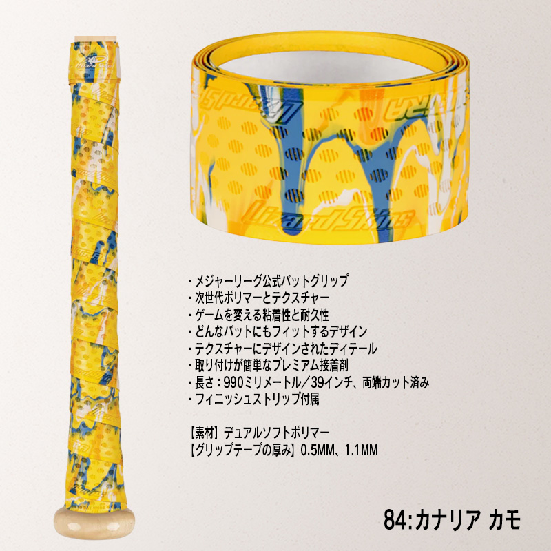 リザードスキンズ グリップテープ メジャーリーグ公式バットグリップ カモ柄 DSPUBB1-camo-12<br />