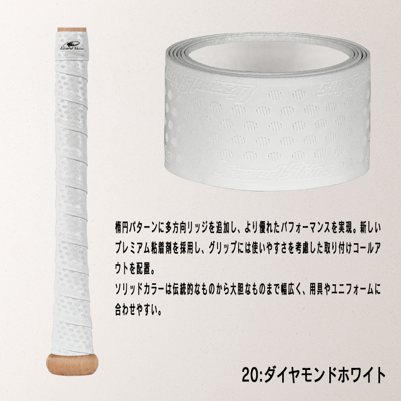 リザードスキンズ（Lizard Skins） 野球 バット用グリップテープ DSP
