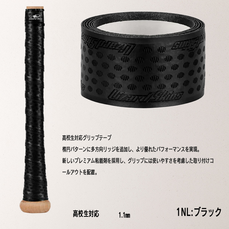 リザードスキンズ（Lizard Skins） 野球 バット用グリップテープ DSP