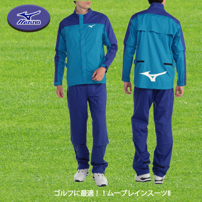 MIZUNO（ミズノ） ムーブレインスーツII ゴルフ レインウエア 雨の日