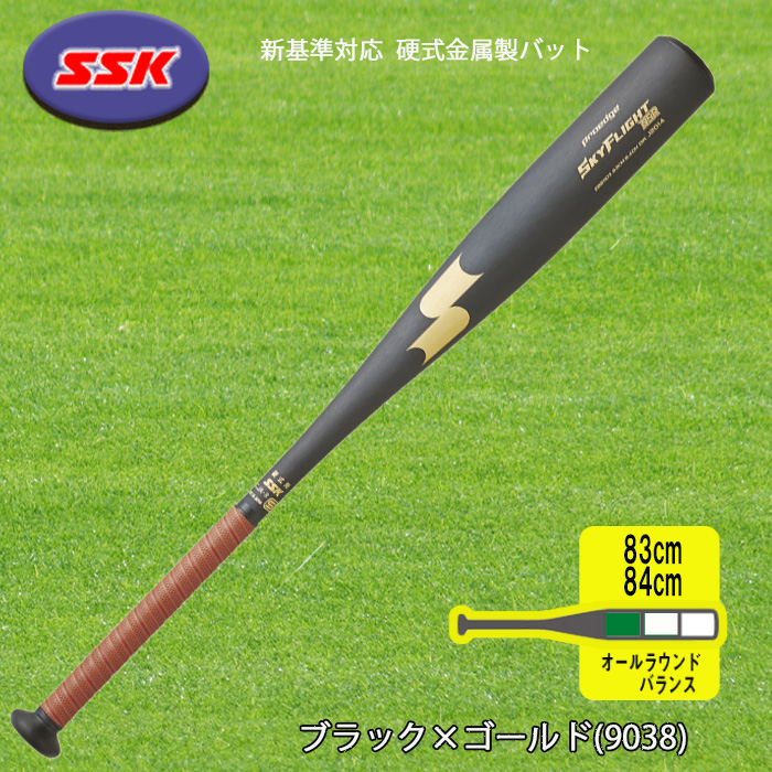 エスエスケイ(SSK) 新基準対応 硬式金属製バット SKYFLIGHT NSR エスエスケイ(SSK) 新基準対応 硬式金属製バット SKYFLIGHT NSR
