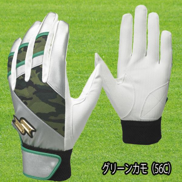 SSK（エスエスケイ） 一般用バッティングカラー手袋 proedge 両手入り 野球 ソフト EBG...