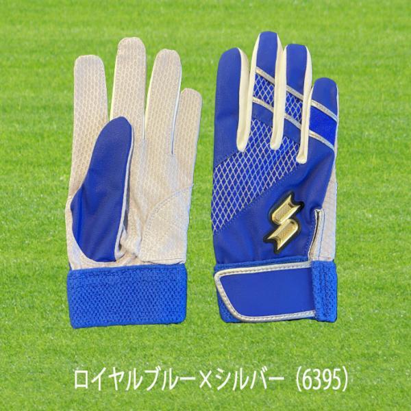 SSK バッティングカラー手袋 proedge 両手入り 本革 野球 ソフト EBG6003WF｜onyourmark｜04