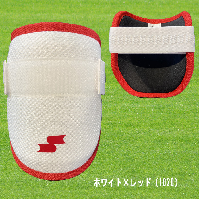 エスエスケイ（スポーツ用品） SSK 打者用エルボーガード カラー 