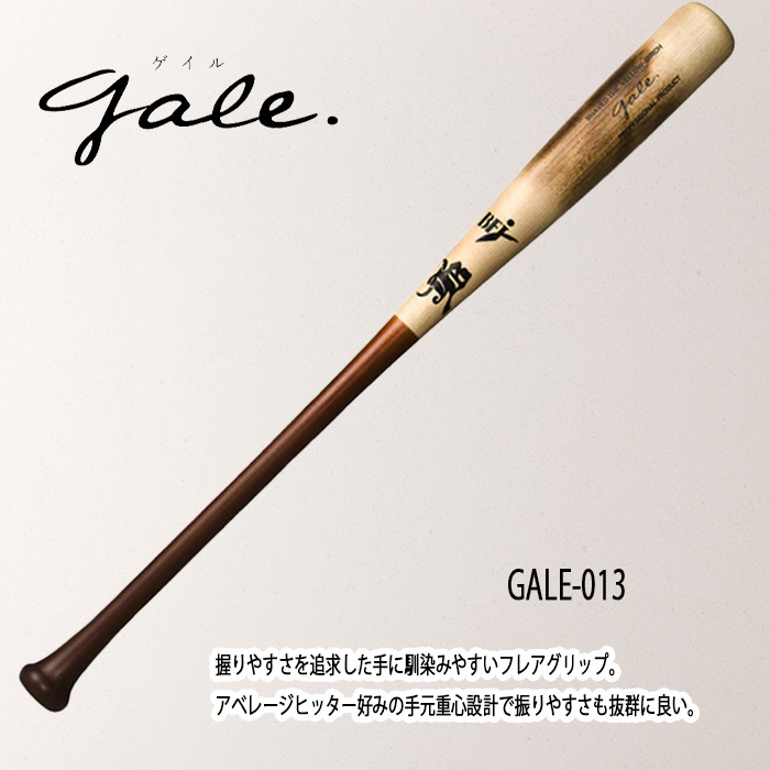 JB WAGYU 和牛JB 硬式木製バット Gale バーチ材軽量モデルバット 84cm