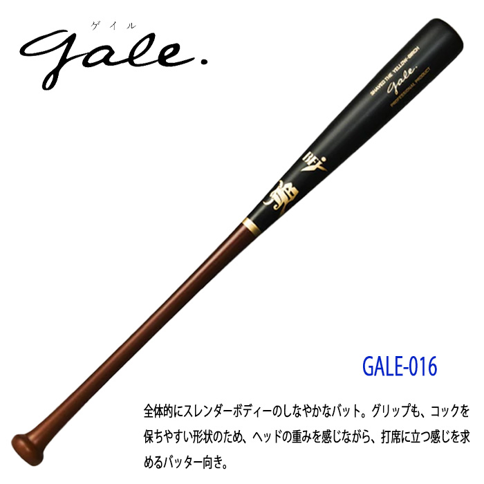 WAGYU 和牛JB 硬式木製バット Gale バーチ材軽量モデルバット 84cm