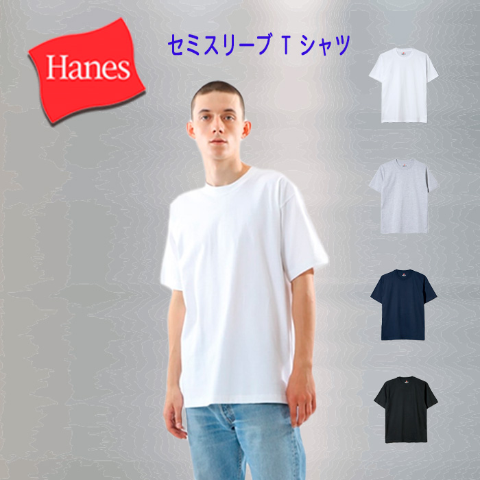 ビーフィーTシャツ BEEFY-T ヘインズ(H5180-2) 2枚組 : h5180-2