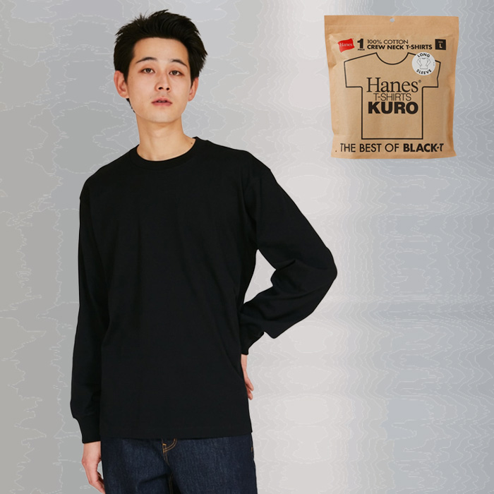 Hanes（ヘインズ） Hanes T-SHIRTS kuro クルーネックロングスリーブT