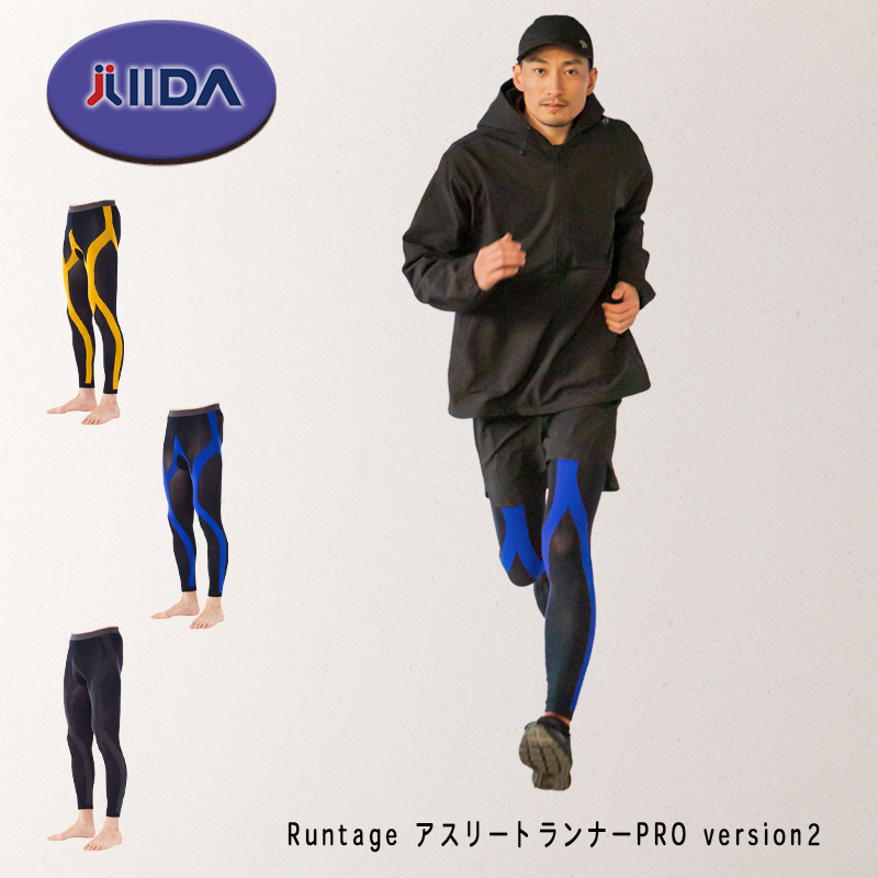Runtage アスリートランナーPRO version2 十分丈 日本製コンプレッションタイツ 接触冷感 IF10C-01