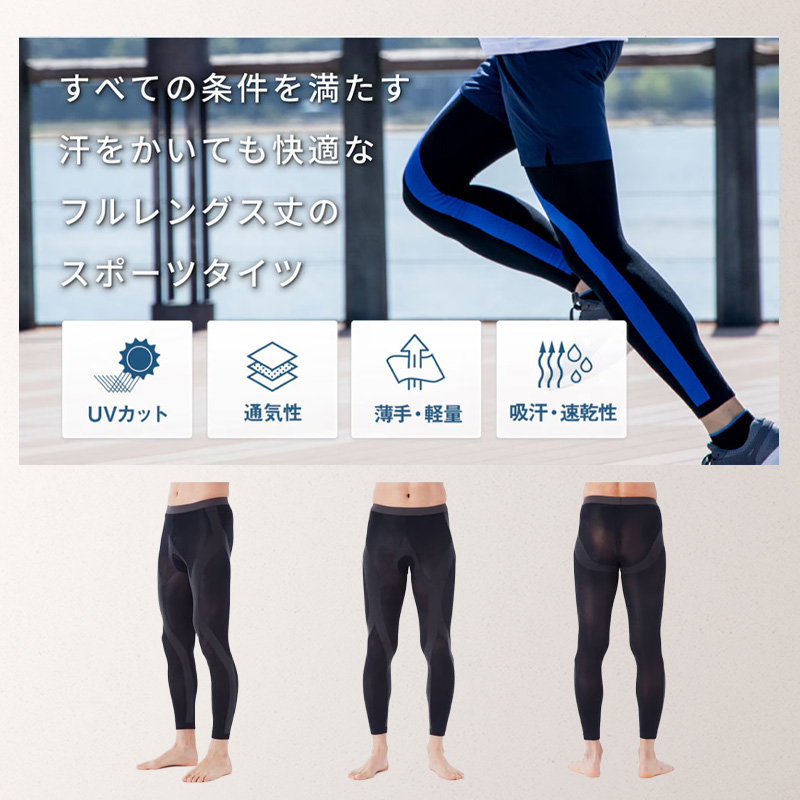 Runtage アスリートランナーPRO version2 十分丈 日本製コンプレッションタイツ 接触冷感 IF10C-07