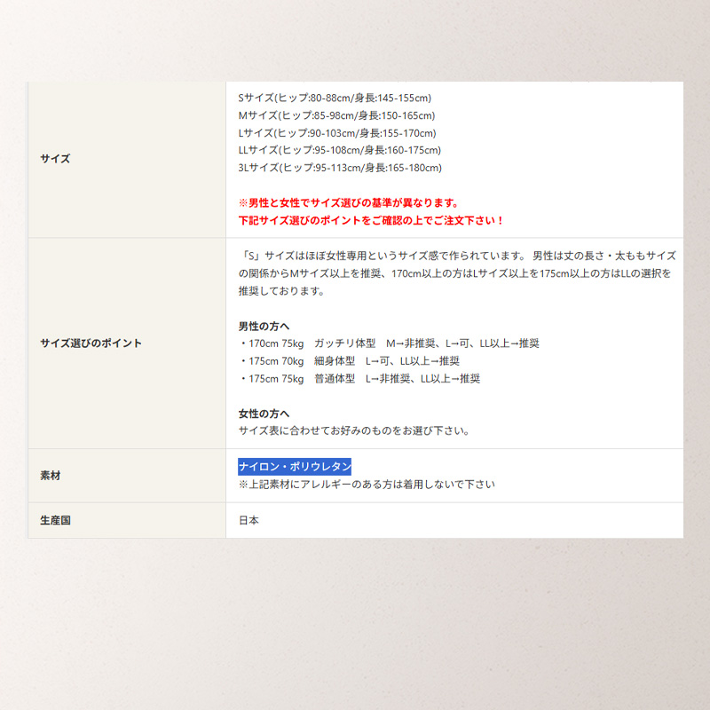 Runtage アスリートランナーPRO version2 十分丈 日本製コンプレッションタイツ 接触冷感 IF10C-13